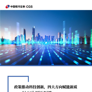 2025年通信行業(yè)前瞻報(bào)告