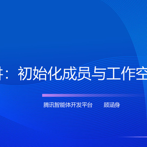 2025年智能體開(kāi)發(fā)平臺(tái)入門(mén)指南