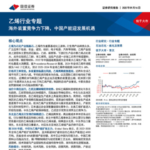 2025年乙烯行業(yè)專題報(bào)告