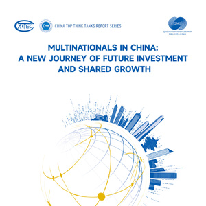2025年跨國(guó)公司在中國(guó)投資發(fā)展報(bào)告