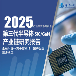 2025年第三代半導(dǎo)體行業(yè)研究報(bào)告