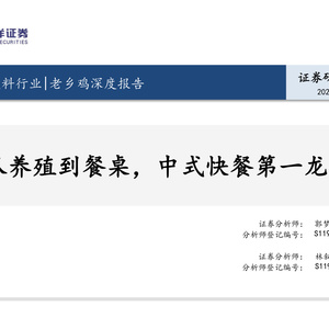 2025年食品飲料行業(yè)深度報(bào)告