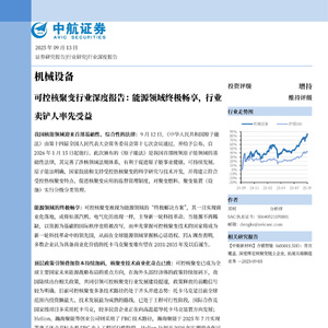2025年可控核聚變行業(yè)深度報(bào)告