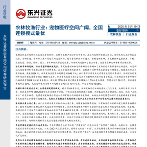 2025年寵物醫(yī)療行業(yè)研究報(bào)告