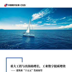 2025年建筑行業(yè)深度報告