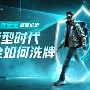 2025年安全大模型發(fā)展路徑洞察報告