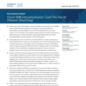 2025年人民幣國際化趨勢分析報(bào)告