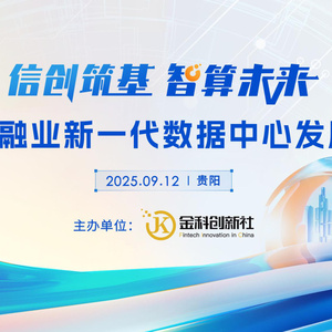 2025年金融行業(yè)AI智算引擎報(bào)告