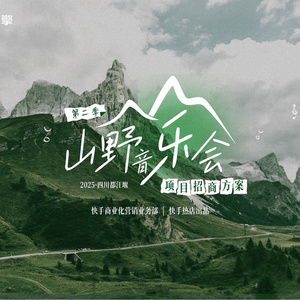 2025年文旅營銷創(chuàng)新報(bào)告