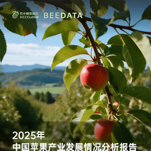 2025年中國蘋果產業(yè)發(fā)展報告