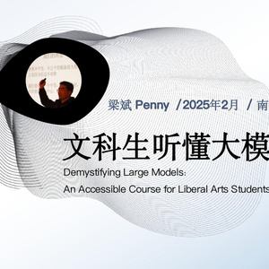 2025年人工智能大模型入門指南