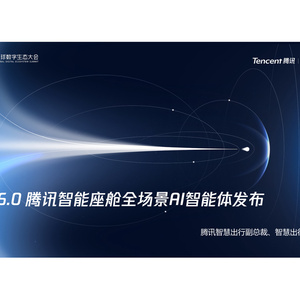 2025年智能座艙AI技術(shù)白皮書