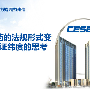 2025年無菌制藥法規(guī)與驗證新規(guī)解讀