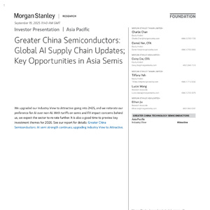 2025年大中華區(qū)半導(dǎo)體AI供應(yīng)鏈報(bào)告