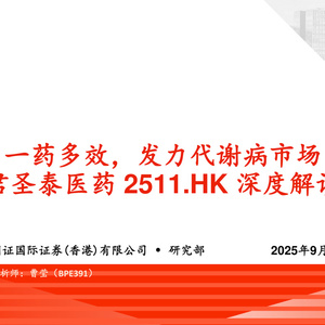 2025年代謝病市場研究報告