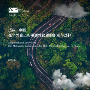 2025年在華外企ESG議題研究報(bào)告