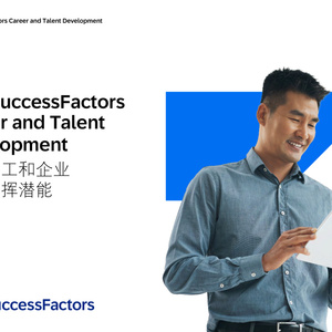 2025年企業(yè)人才發(fā)展白皮書