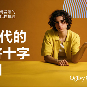 2025年Z世代經(jīng)濟(jì)趨勢報(bào)告