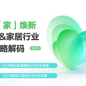 2025年大家電&家具建材行業(yè)策略報(bào)告