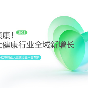 2025年保健品行業(yè)大促策略報(bào)告