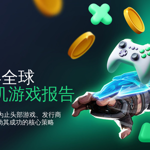 2025年全球PC-主機(jī)游戲研究報告