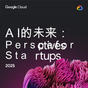 2025年人工智能行業(yè)未來展望報告