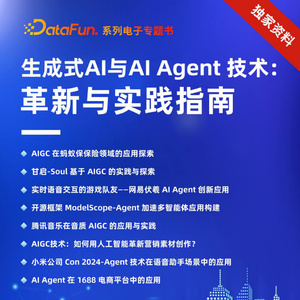 2025年人工智能與AI Agent應(yīng)用實踐指南