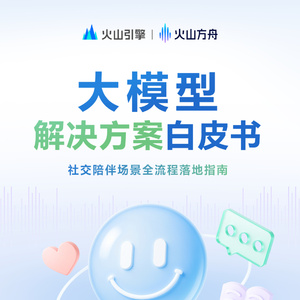 2025年AI社交陪伴場景落地指南