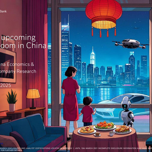 2025年中國人工智能應用全景報告