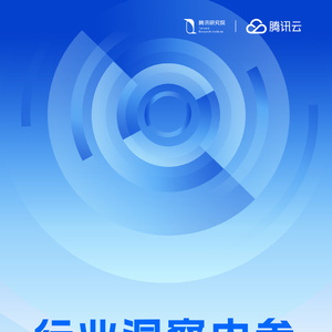 2025年AI轉(zhuǎn)型與云戰(zhàn)略研究報告