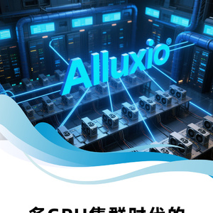2025年多GPU集群IO優(yōu)化白皮書