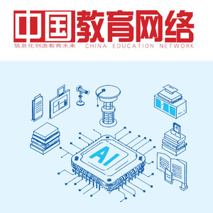 2025年高等教育人工智能發(fā)展報(bào)告