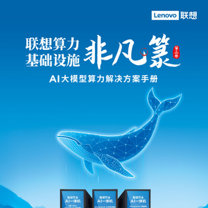 2025年AI算力基礎(chǔ)設(shè)施白皮書