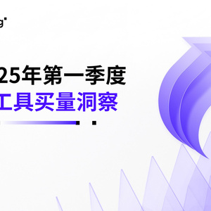 2025年AI工具買量市場(chǎng)洞察報(bào)告