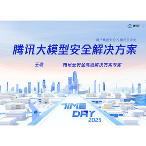 2025年大模型安全挑戰(zhàn)與應(yīng)對報告