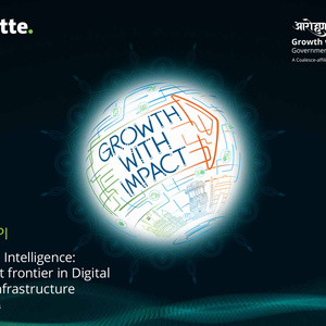 2024年數(shù)字公共基礎(chǔ)設(shè)施與人工智能融合研究報告