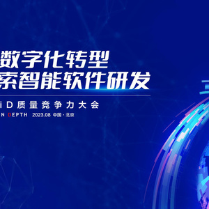 2025年企業(yè)架構與大模型機遇報告