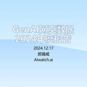 2025年Q1生成式AI網(wǎng)頁數(shù)據(jù)報告