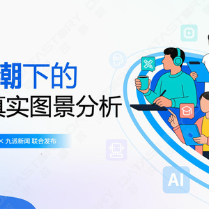 2025年AI浪潮下的職業(yè)真實圖景分析報告