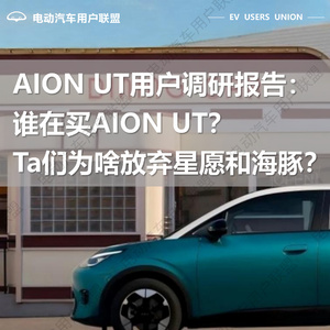 2025年電動(dòng)汽車用戶調(diào)研報(bào)告