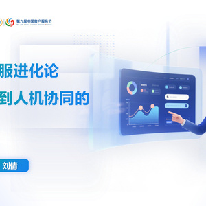 2025年大模型客服行業(yè)進(jìn)化報告