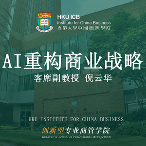 2025年人工智能重構(gòu)商業(yè)戰(zhàn)略報告
