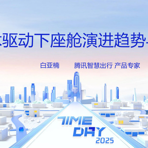 2025年AI驅(qū)動(dòng)智能座艙趨勢(shì)報(bào)告