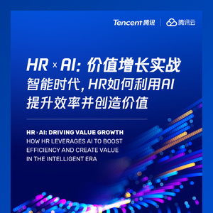2025年人力資源AI應(yīng)用實(shí)戰(zhàn)報告
