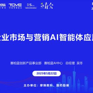 2025年醫(yī)藥企業(yè)AI智能體應(yīng)用報(bào)告