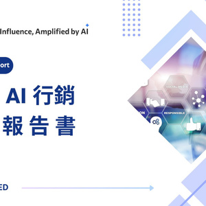 2025年臺(tái)灣AI網(wǎng)紅營(yíng)銷(xiāo)趨勢(shì)報(bào)告