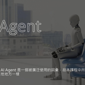 2025年人工智能代理技術(shù)深度解析