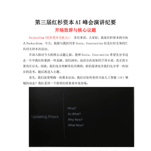 2025年人工智能應(yīng)用層發(fā)展報告