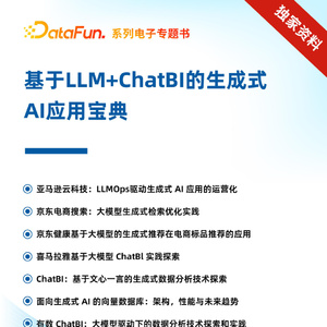 2025年生成式AI與LLMOps技術(shù)實(shí)踐報告