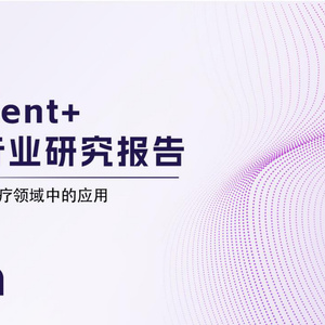 2025年人工智能醫(yī)療行業(yè)研究報告